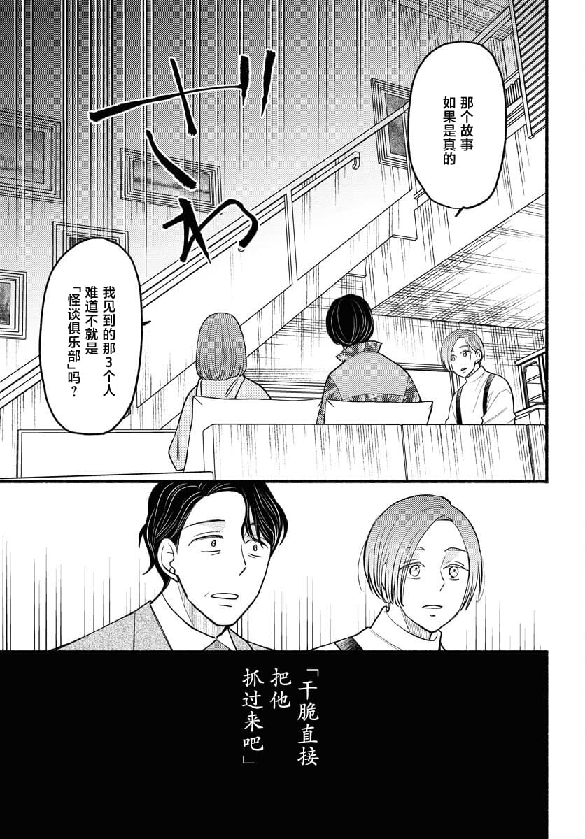 第7话16