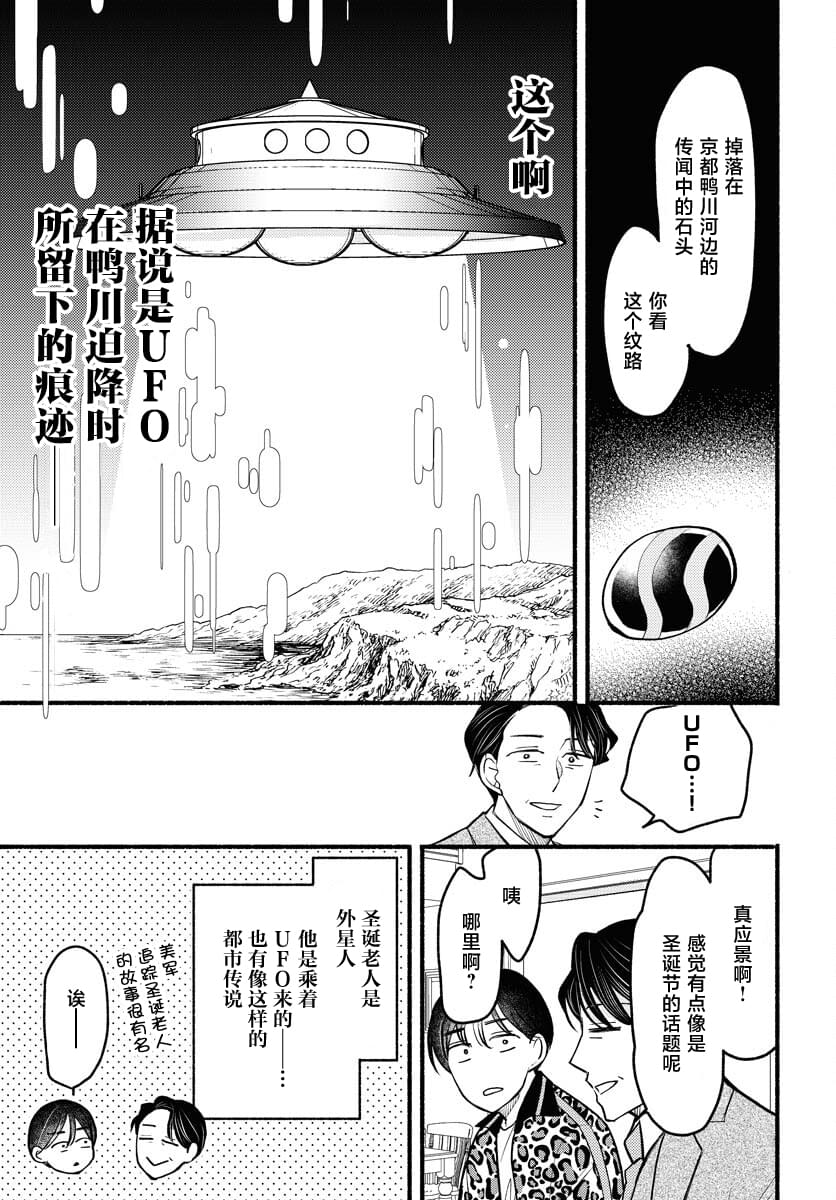 第6话7