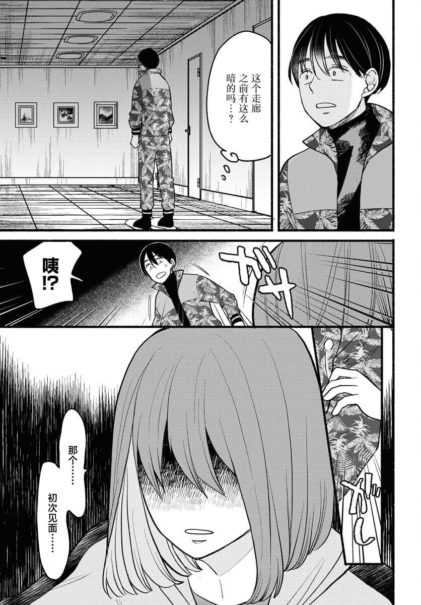 第7话6