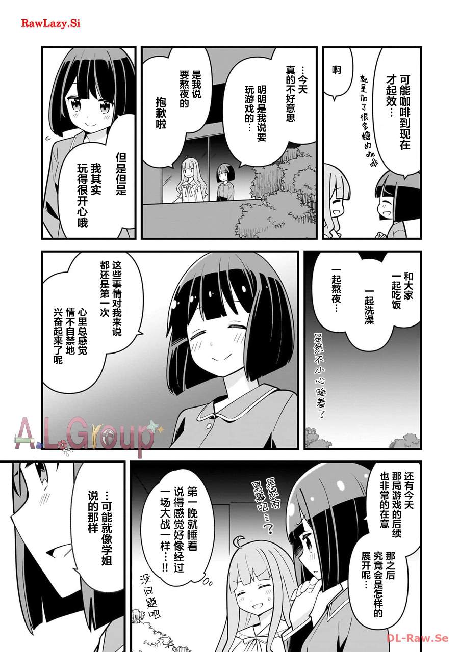 第7话10