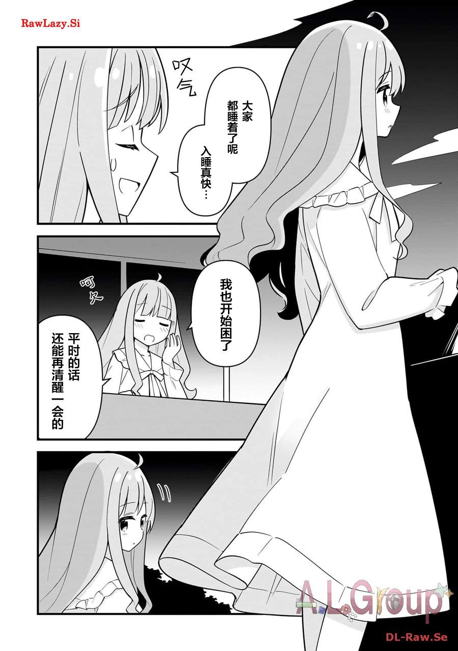第7话7