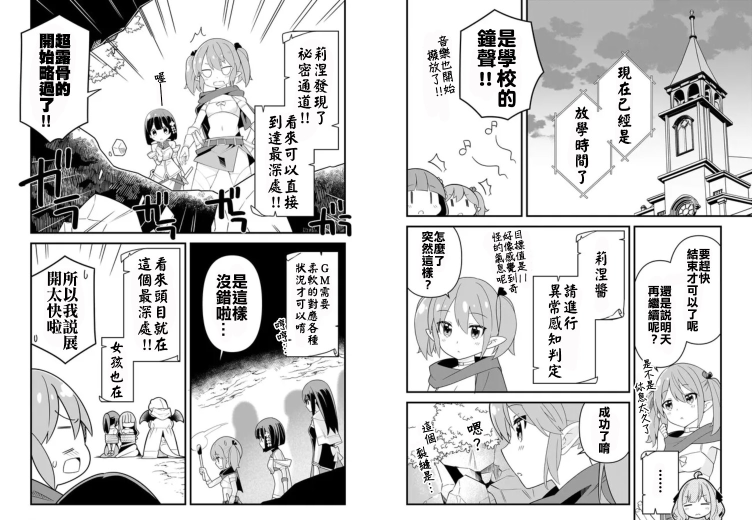 第5话5