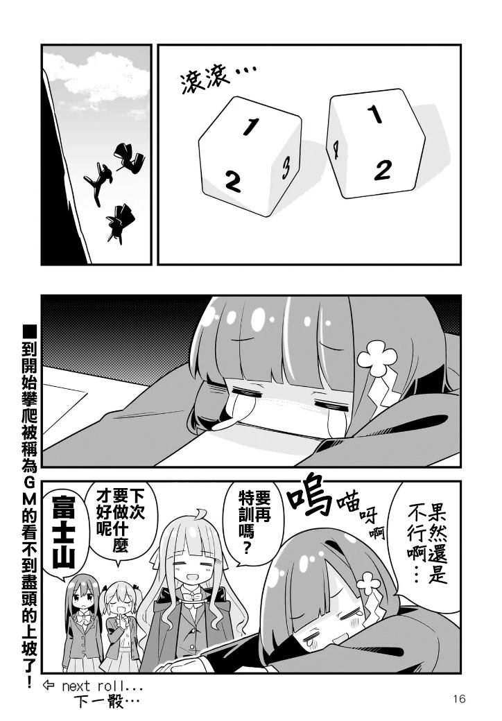 第9话8