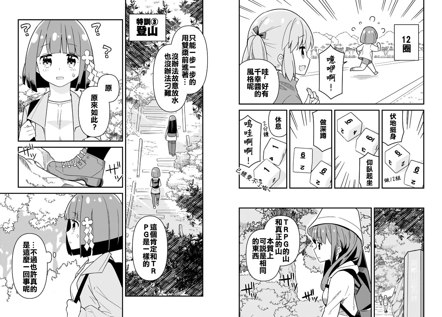 第9话5