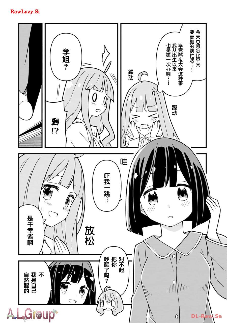 第7话9
