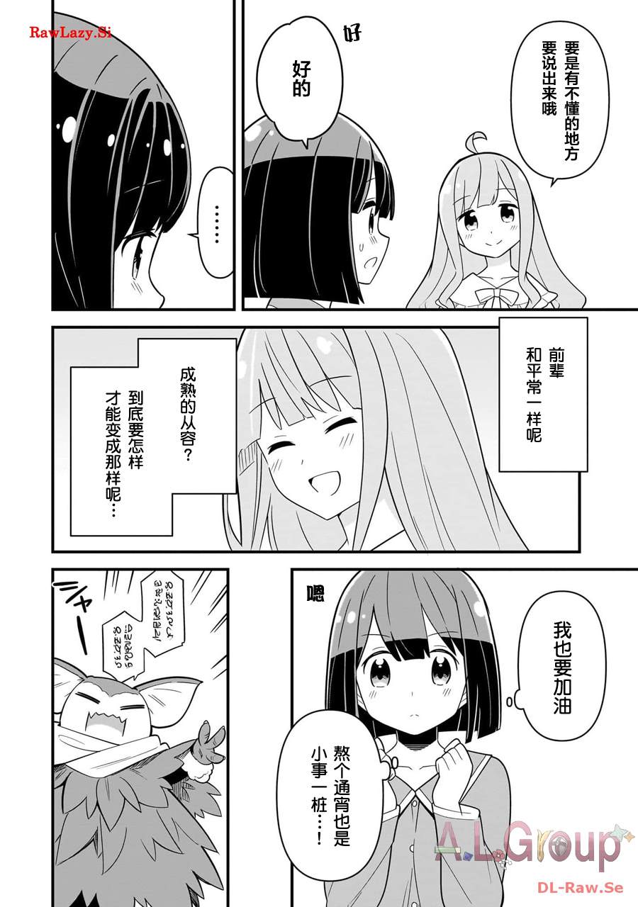第7话3