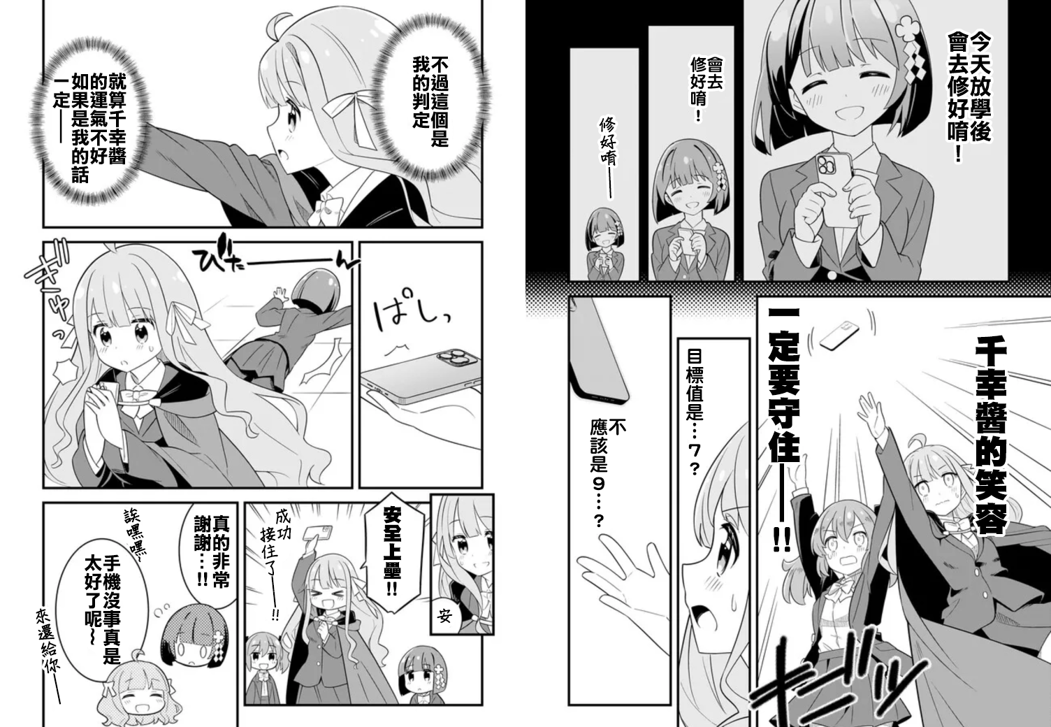 第4话2