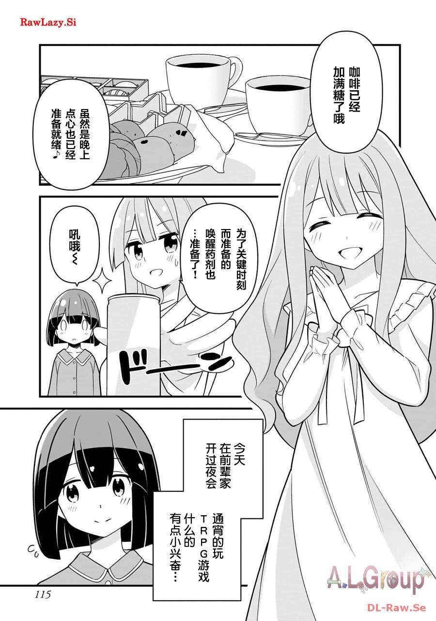 第7话2