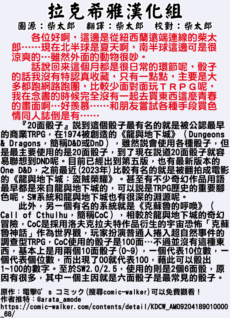 第3话9