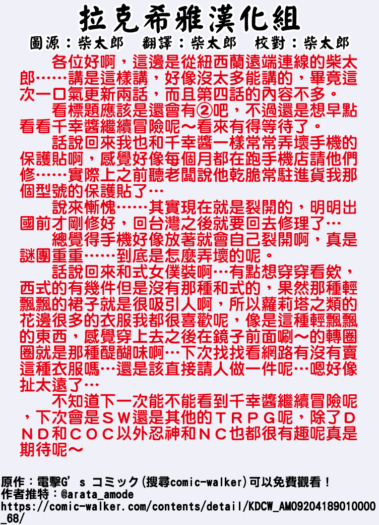 第4话4