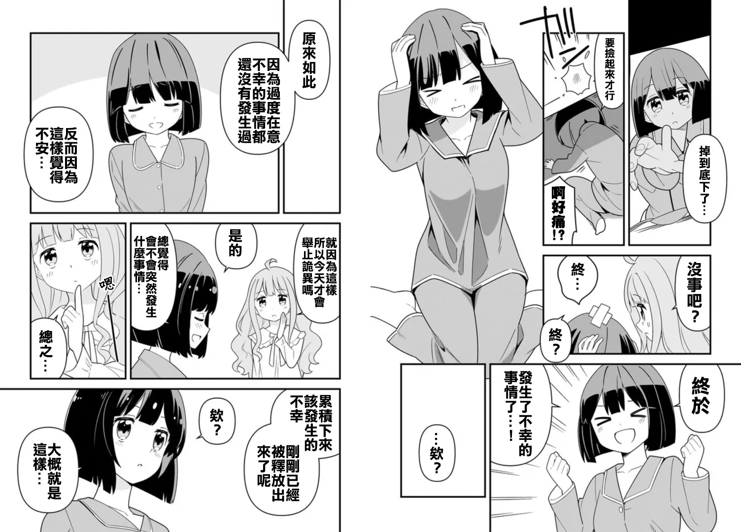第6话7