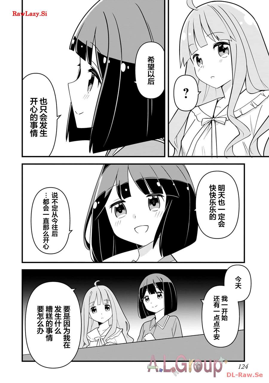 第7话11