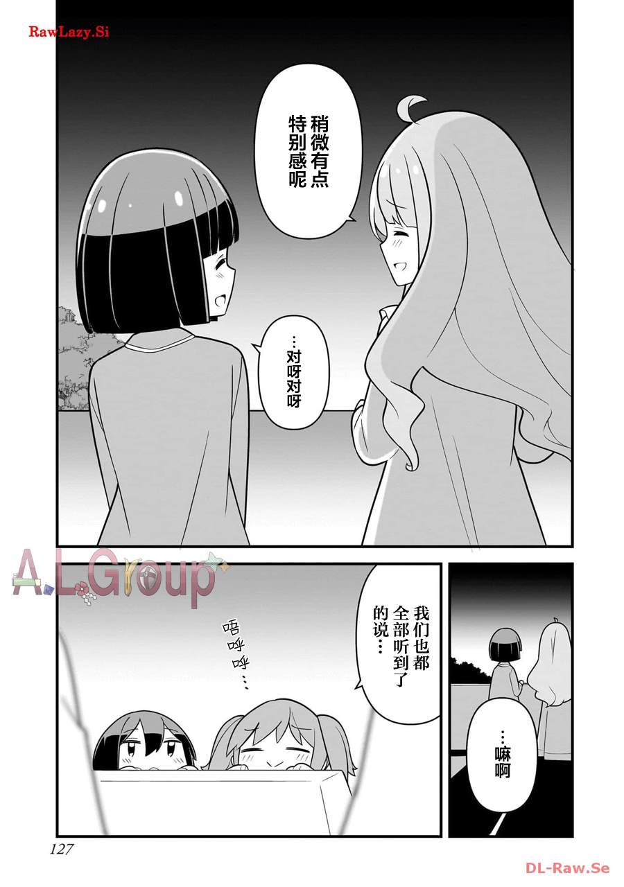 第7话14