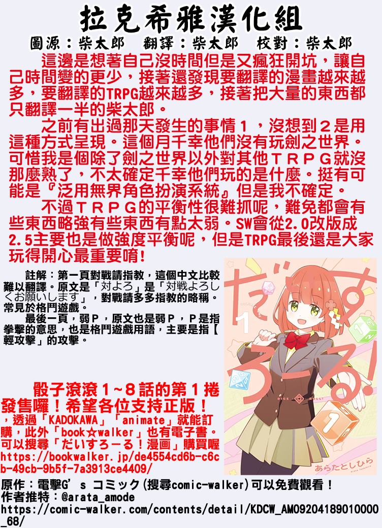 第11话5
