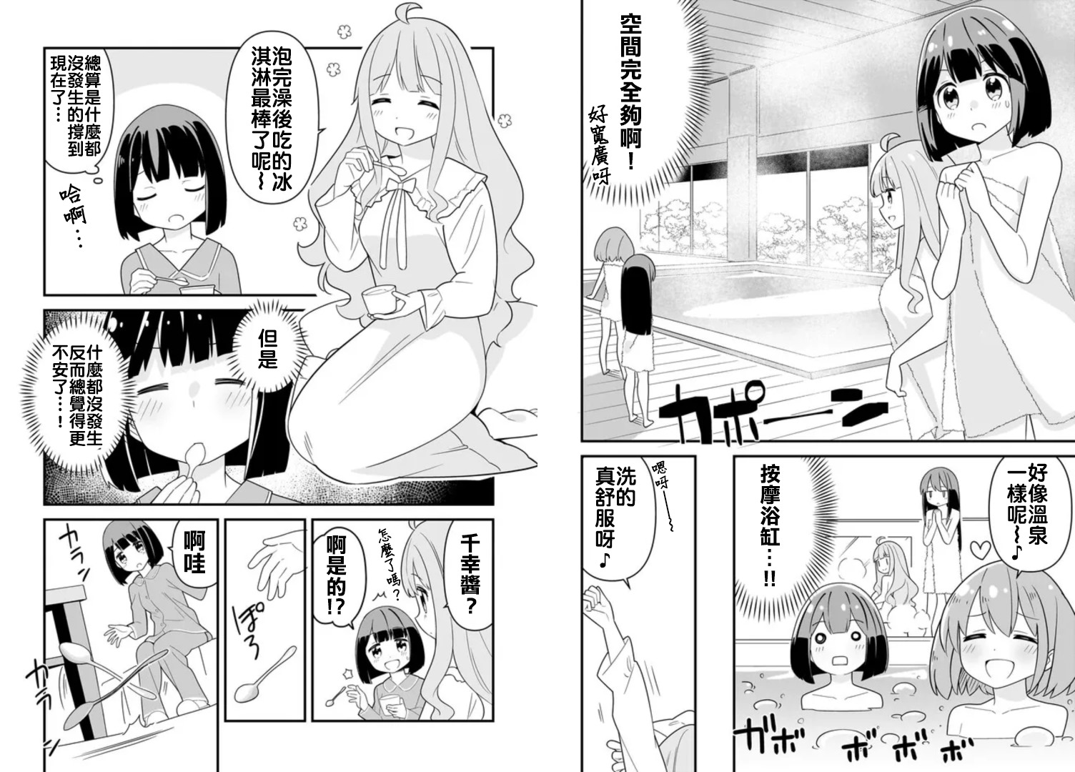 第6话6