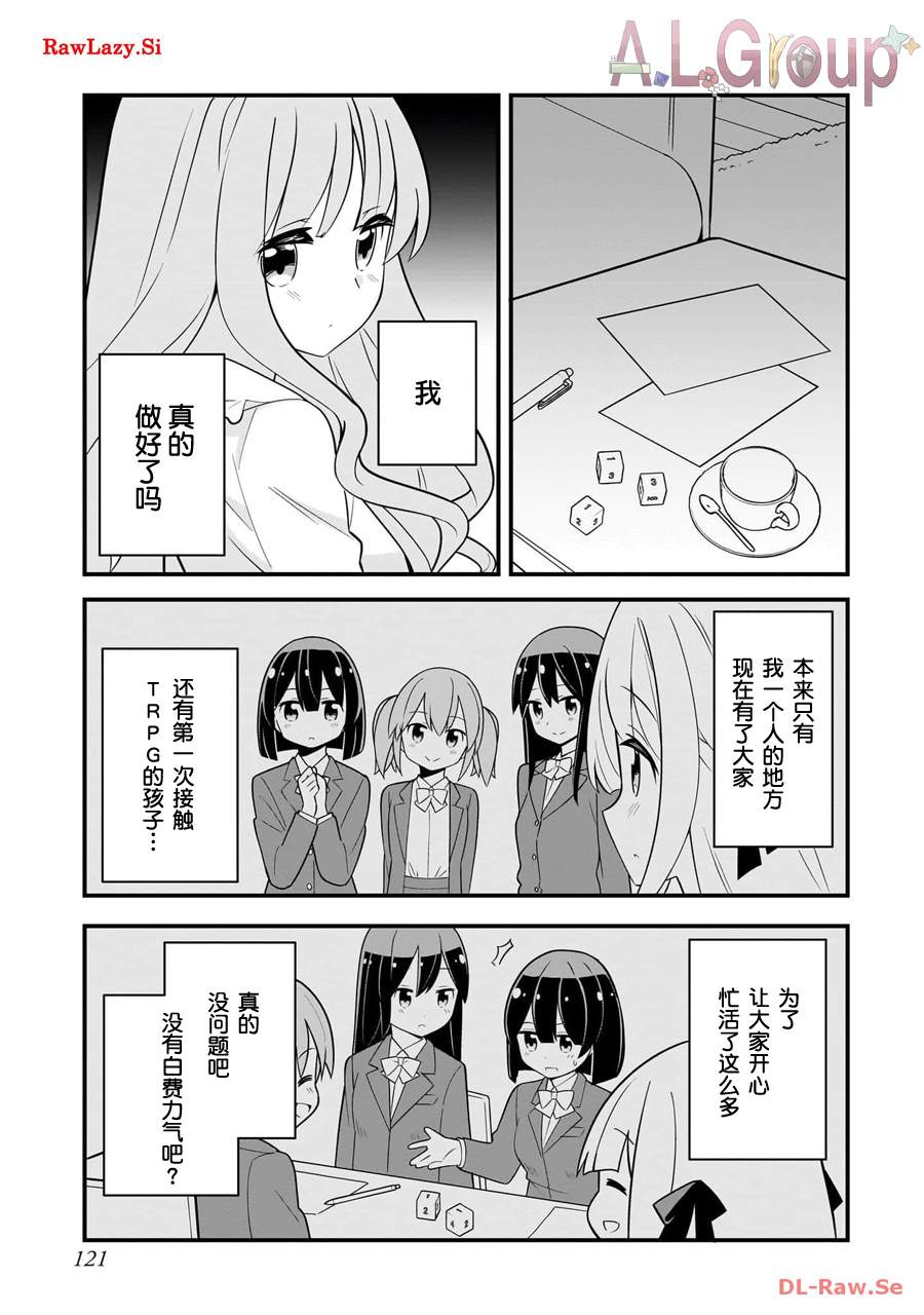 第7话8