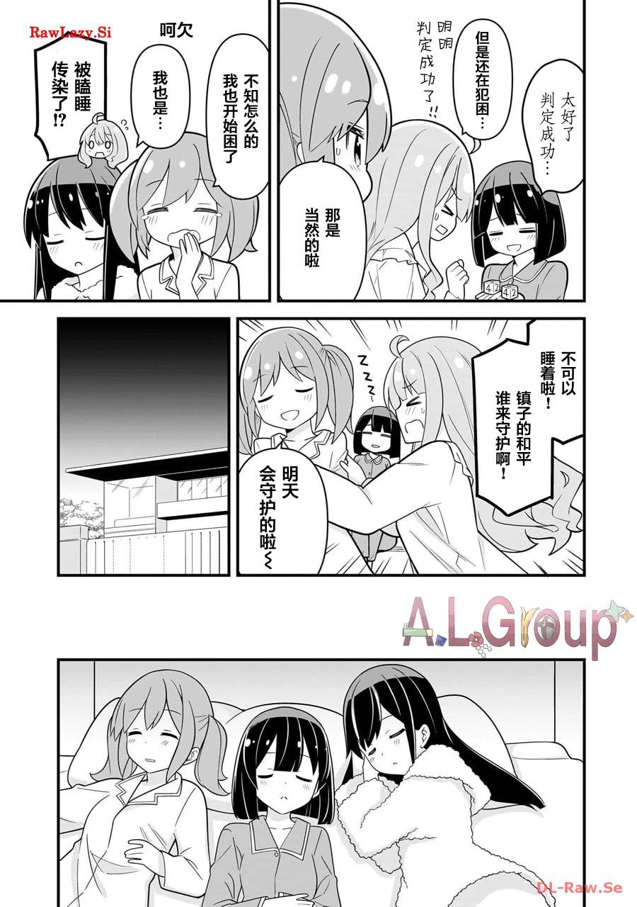 第7话6