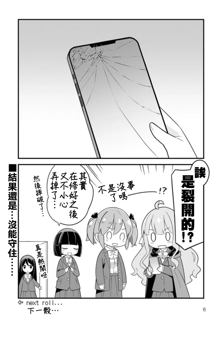 第4话3