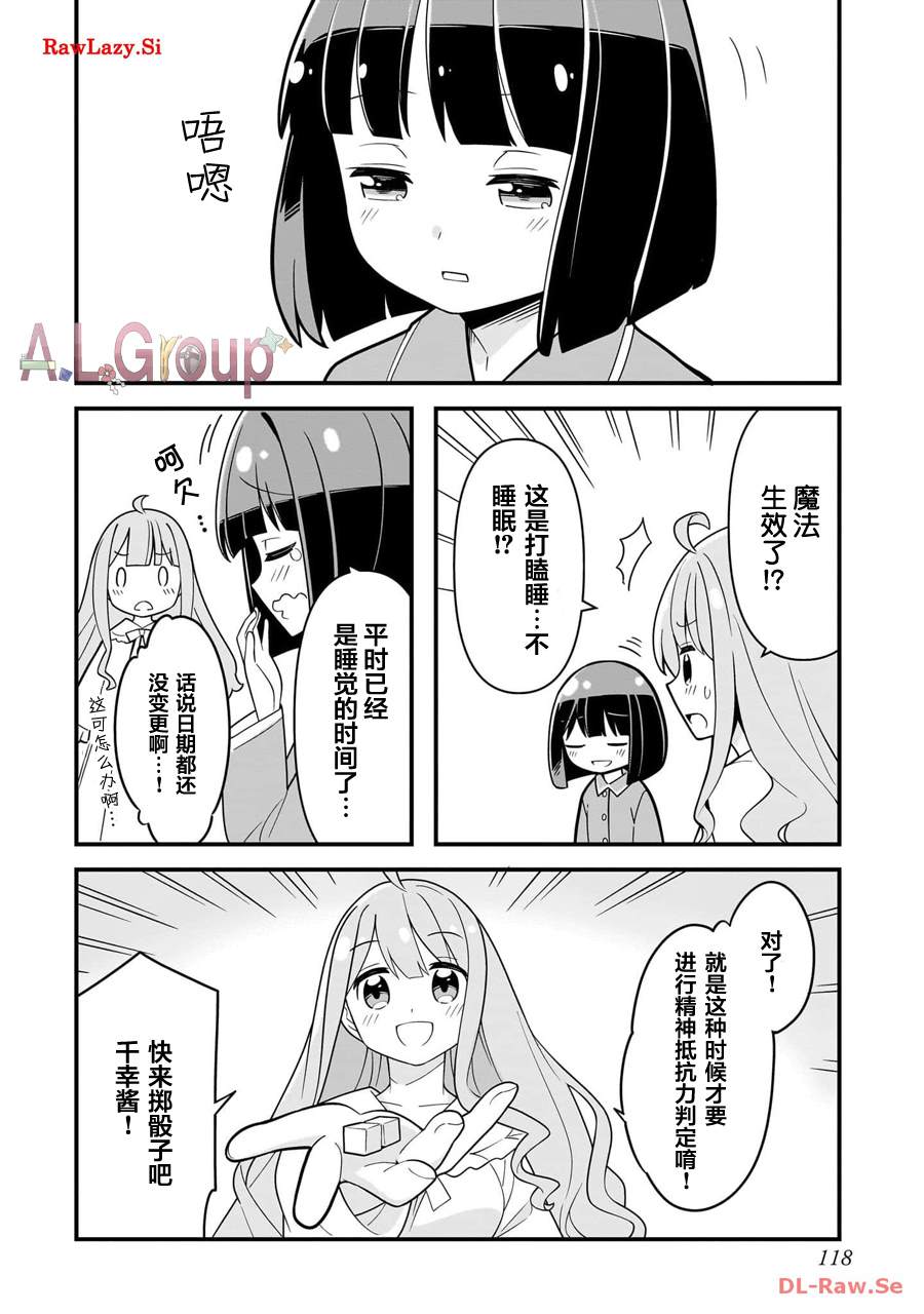 第7话5