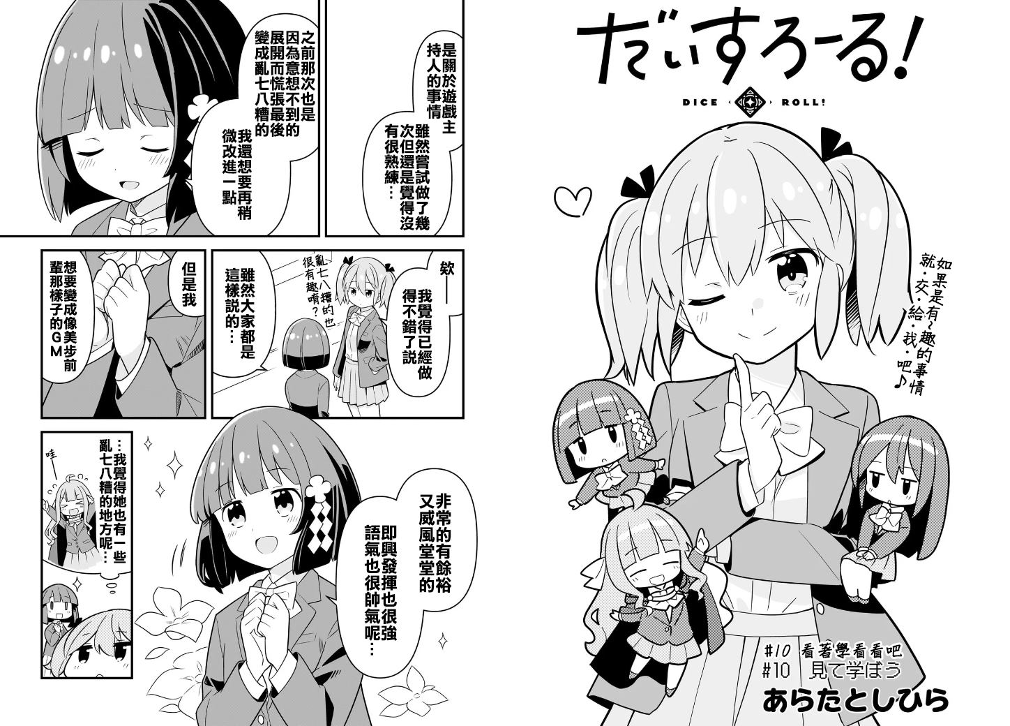 第10话1