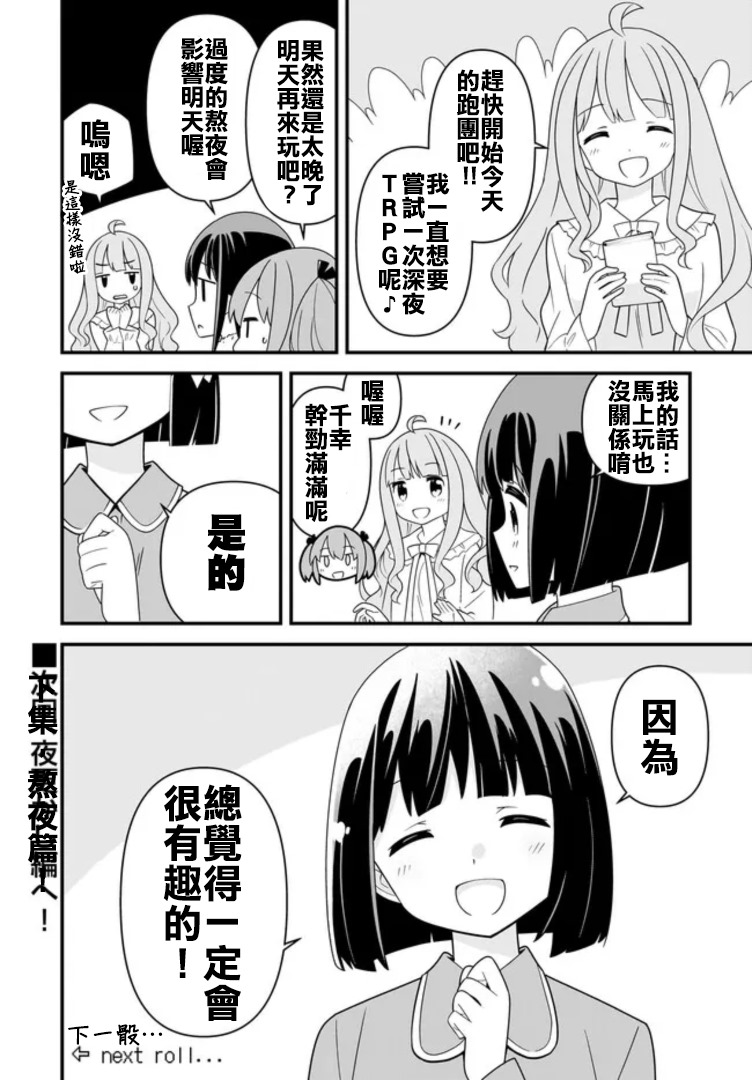 第6话9