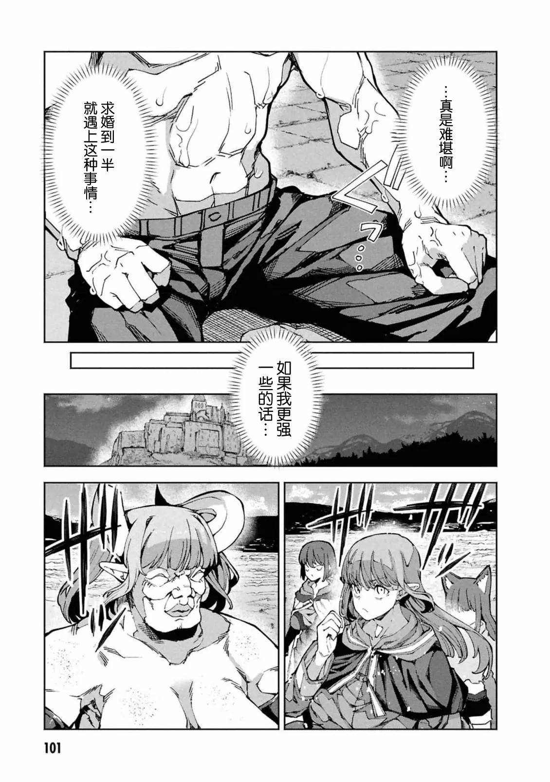 第10.1话2