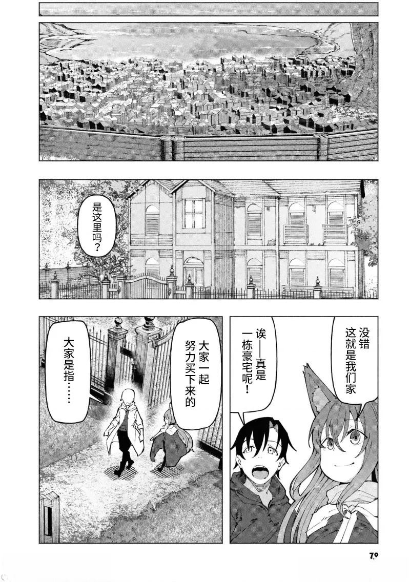 第3.2话0