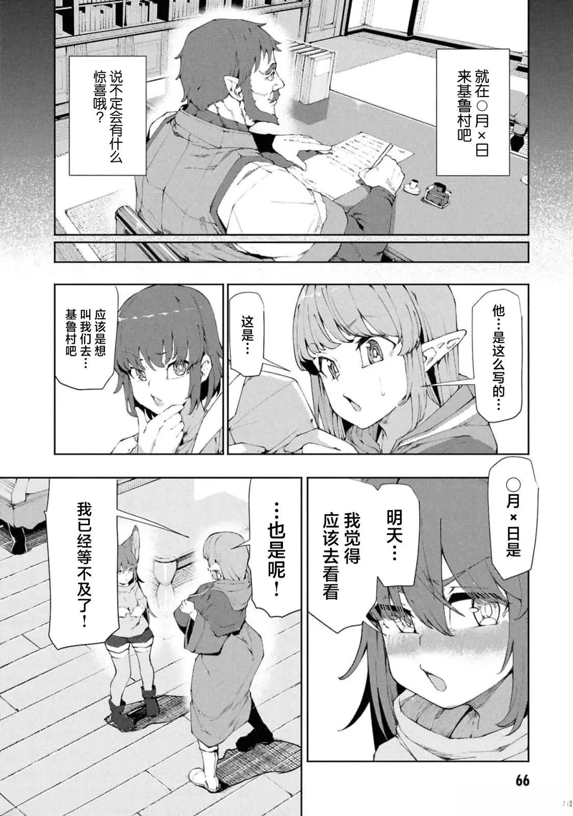 第9.1话3
