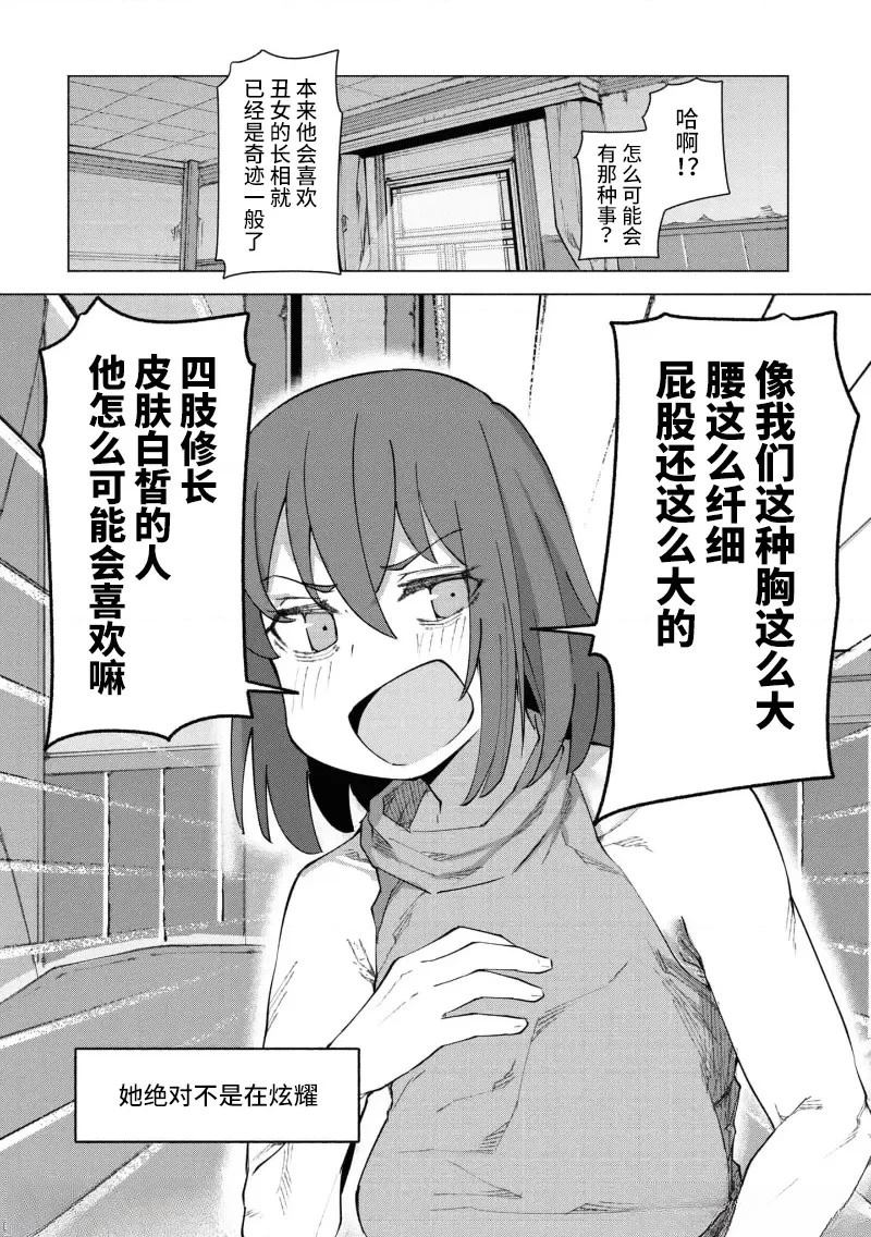 第6.2话9