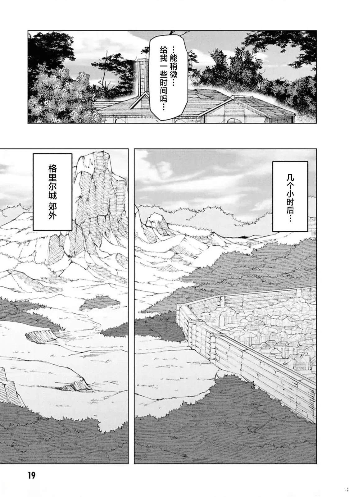 第7.2话3