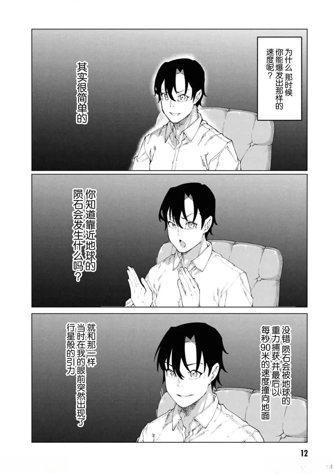 第7.1话13