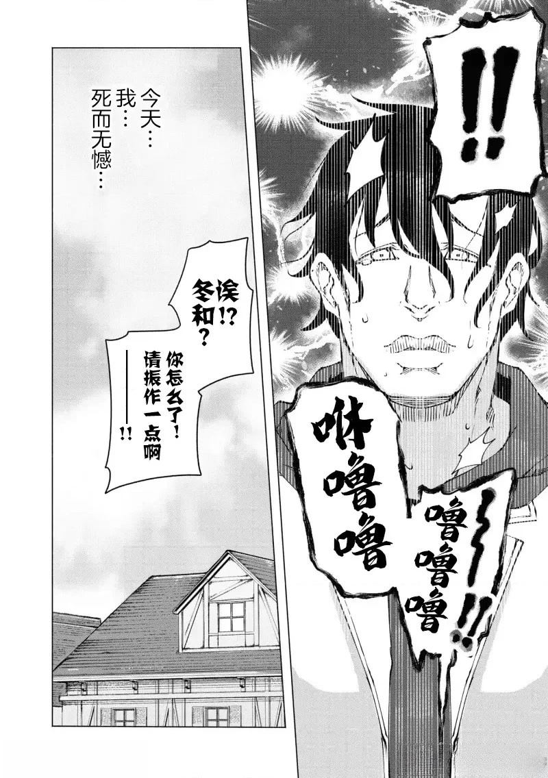 第4.2话10