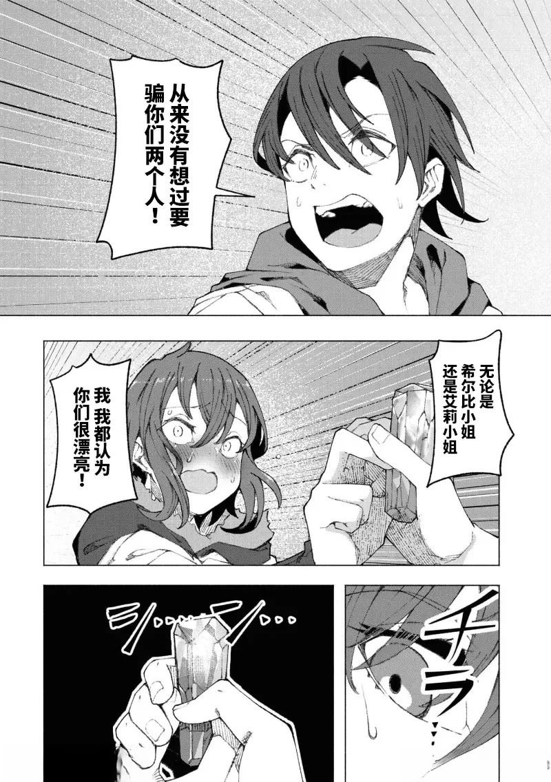 第2.2话5