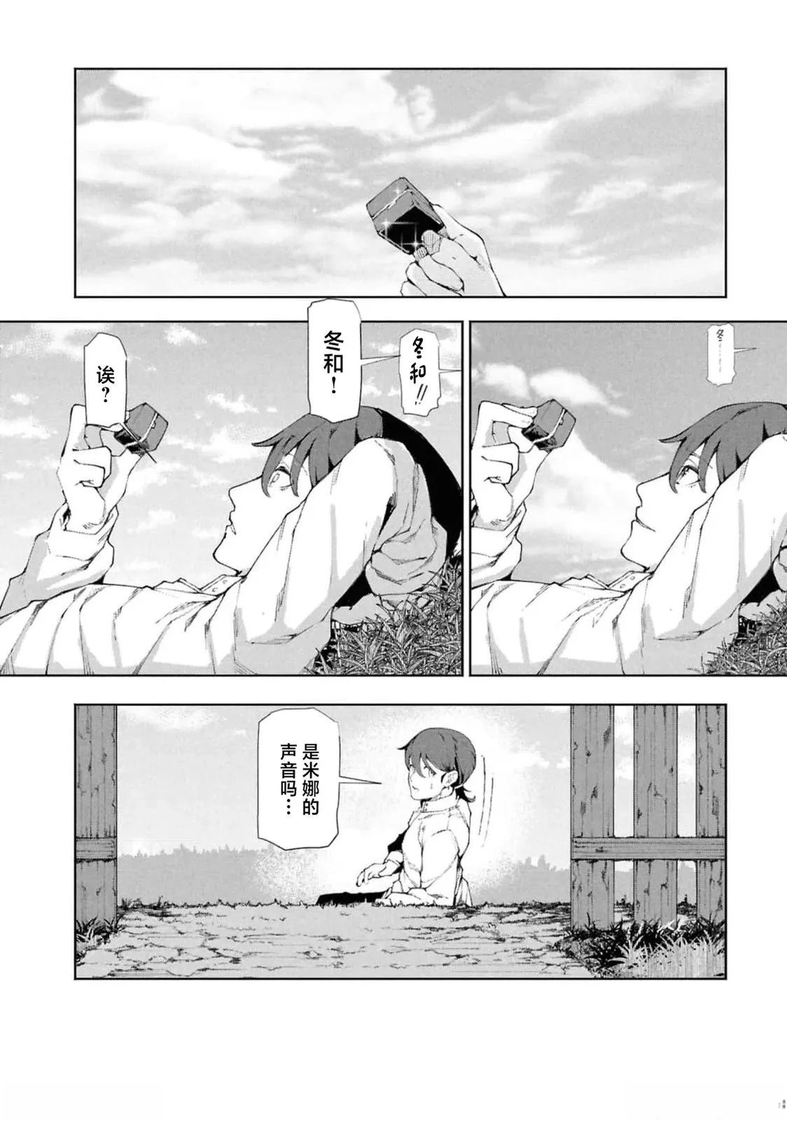 第9.1话5