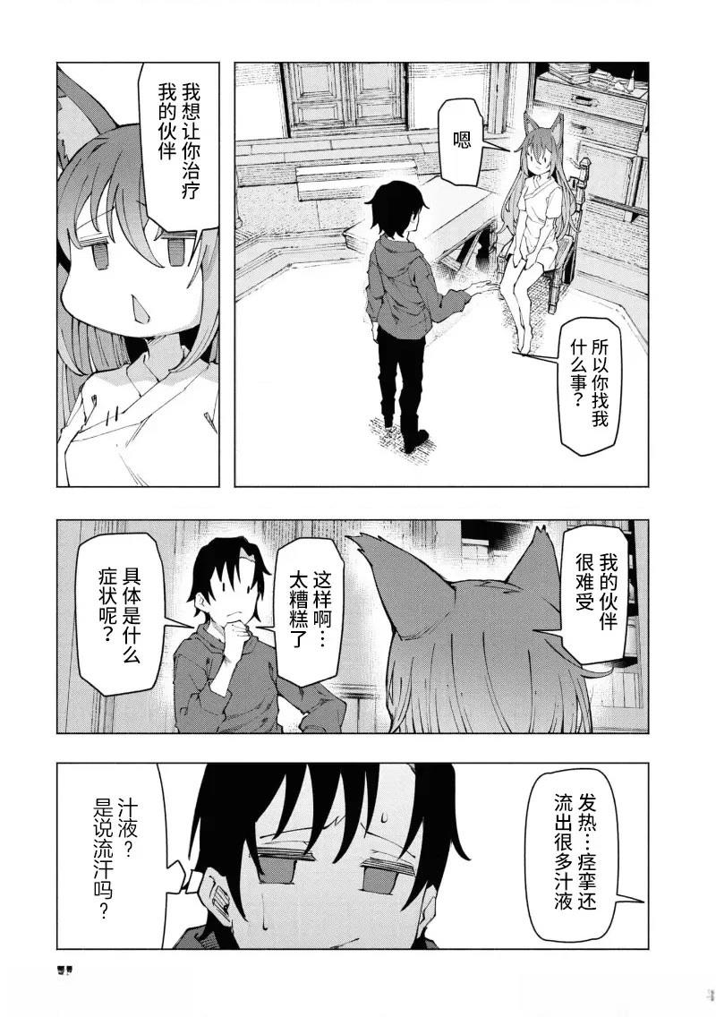 第3.1话12