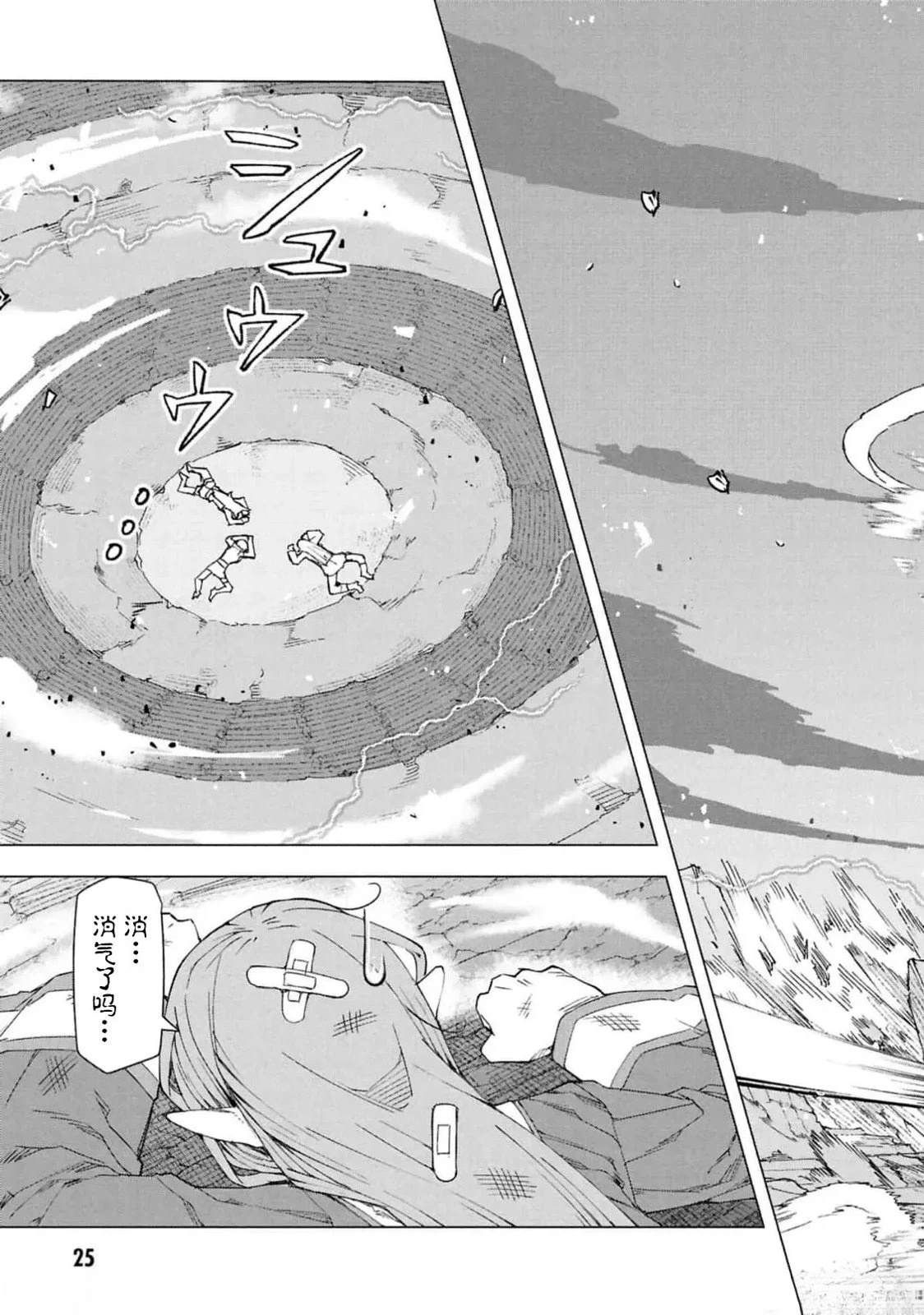 第7.2话9