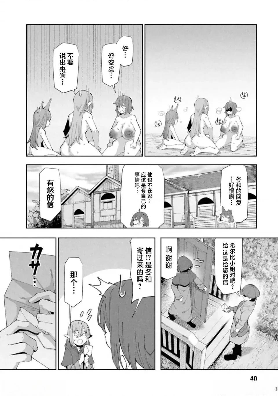 第8.1话7