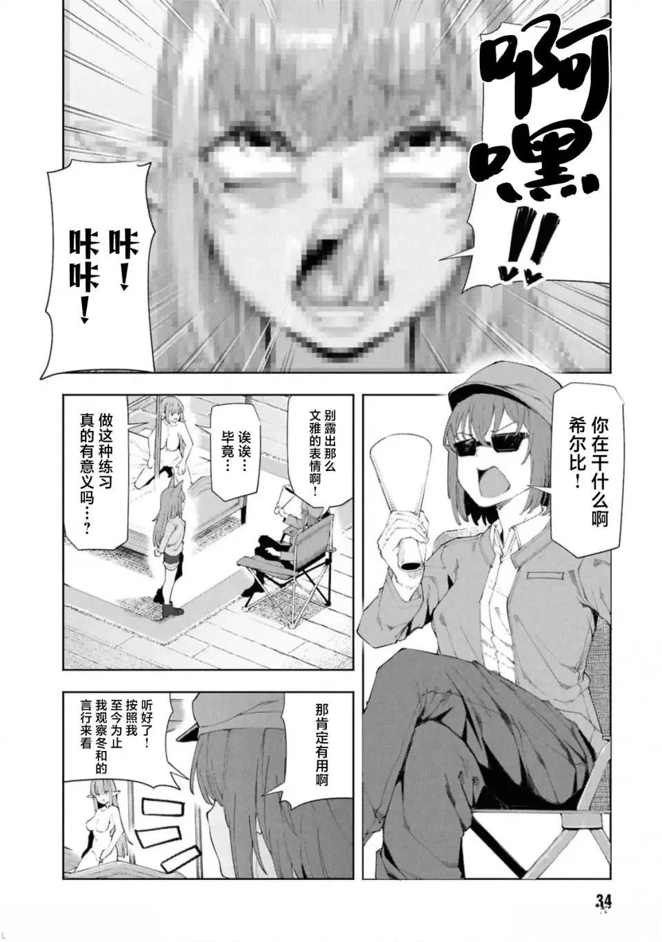 第8.1话1