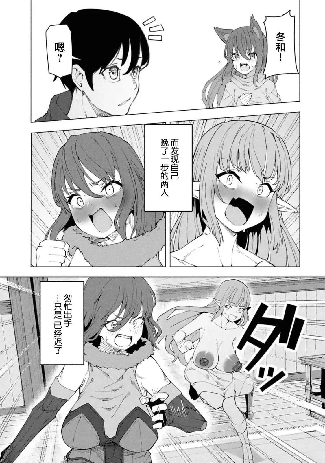 第7.1话7