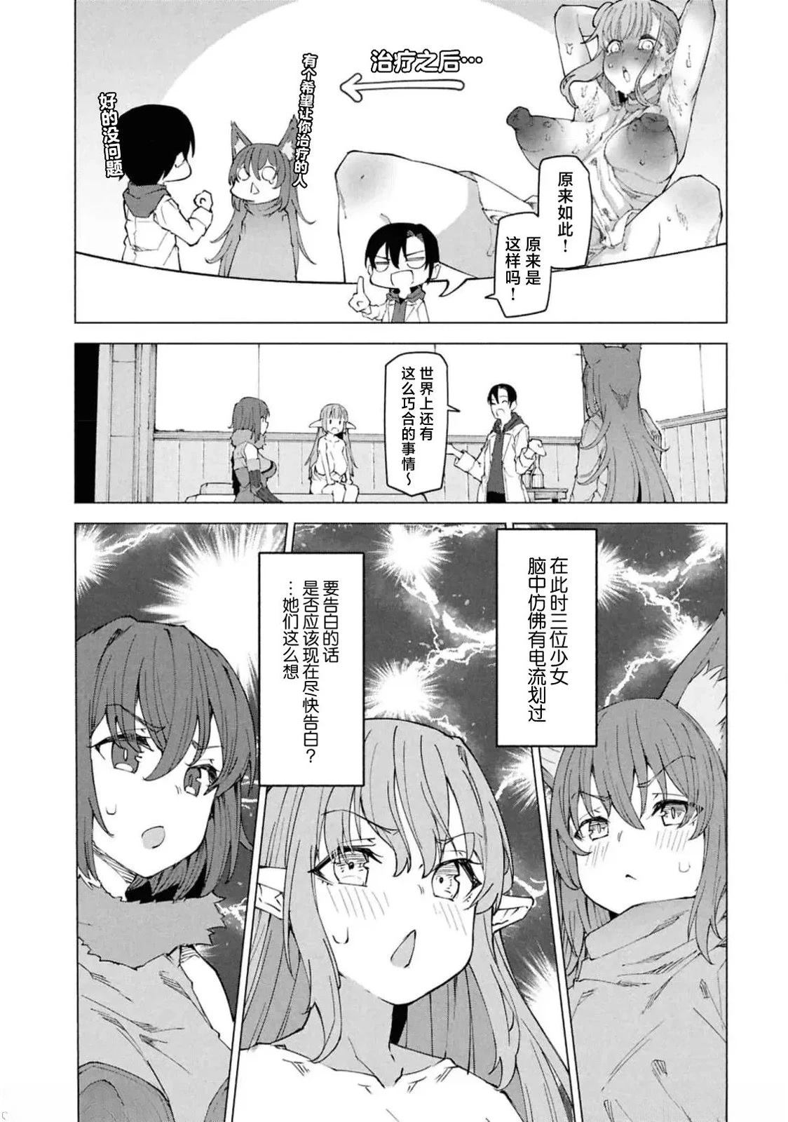 第7.1话5
