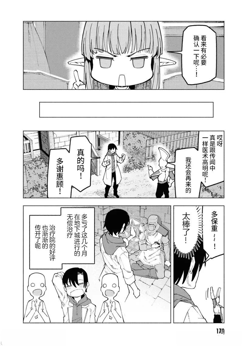 第6.2话10