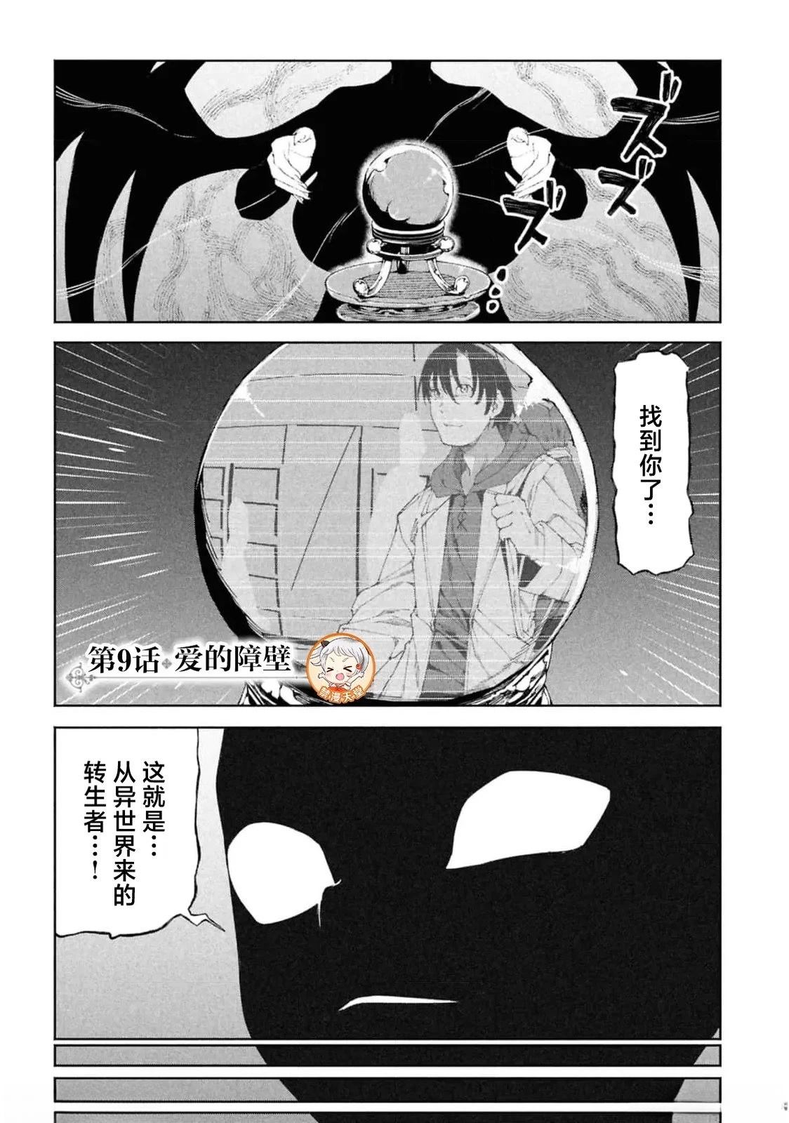 第9.1话0