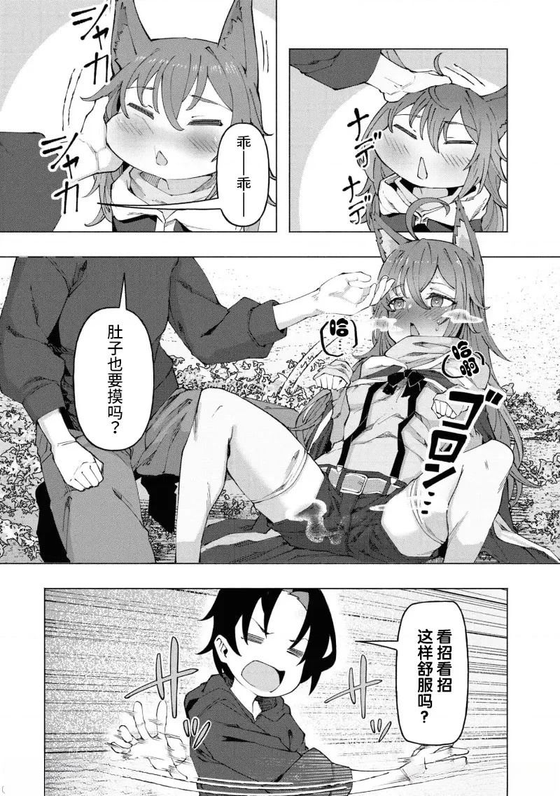 第3.1话8