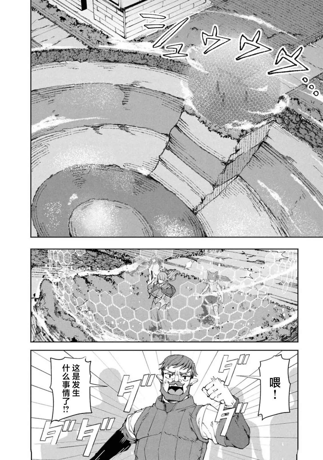 第9.2话8