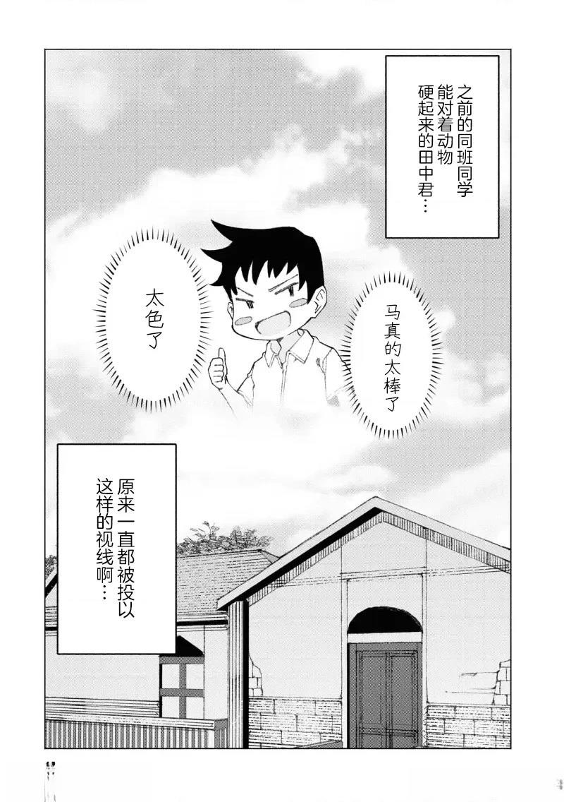 第2.2话11