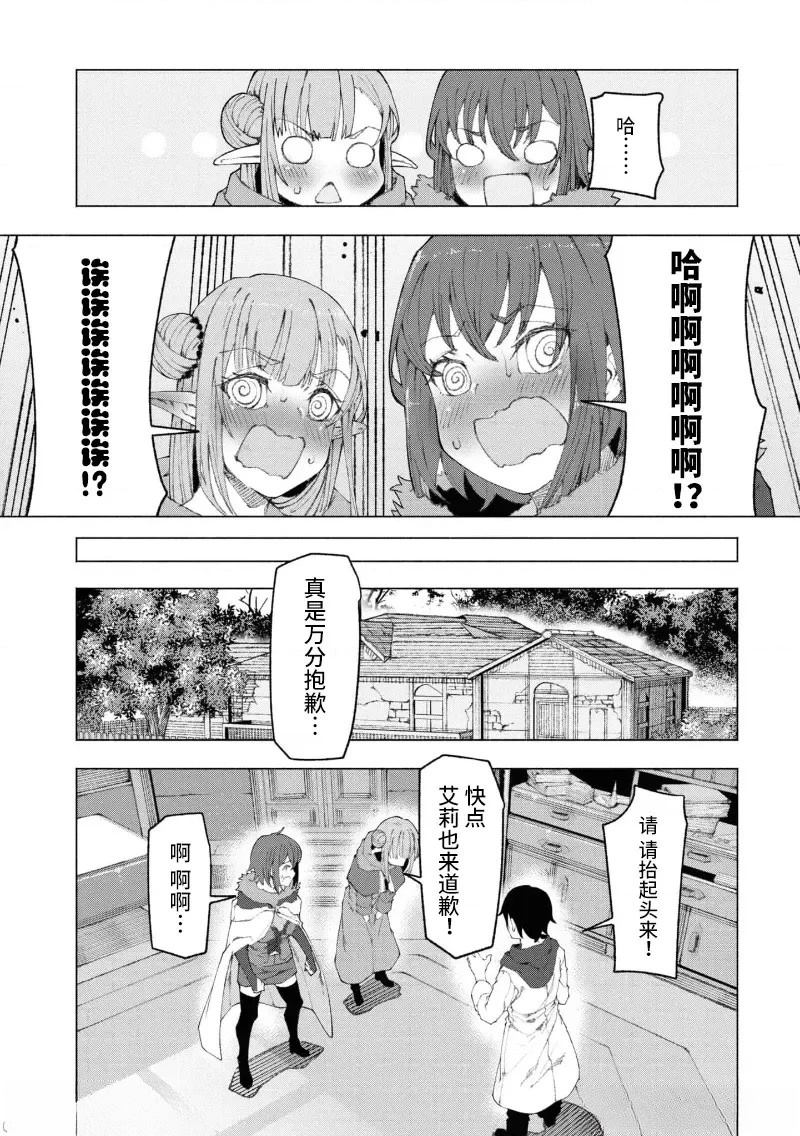 第2.2话8