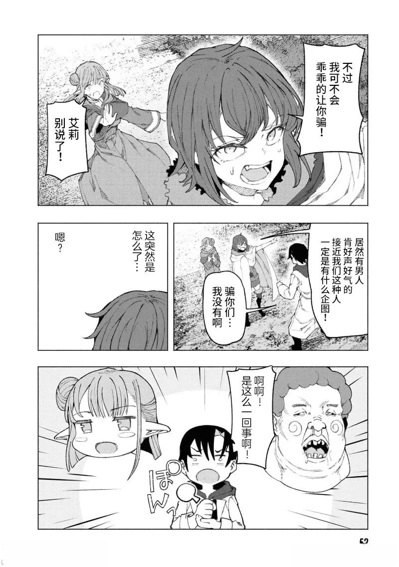 第2.2话2