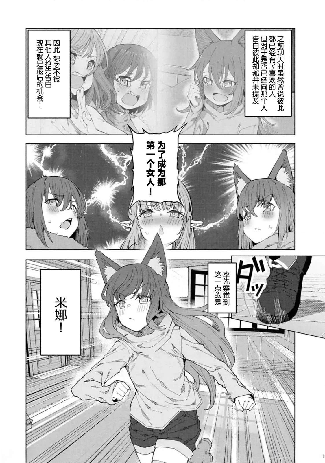 第7.1话6