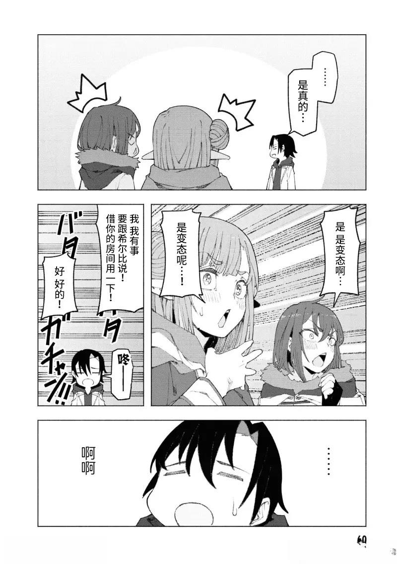 第2.2话10