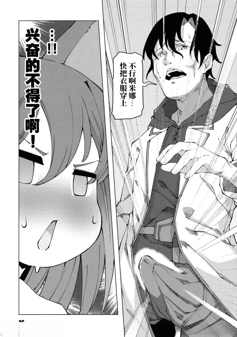 第3.2话9